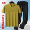 Conjunto Jacquard Casual de Seda Gelada de Manga Curta Estilo Lobo do Norte da China para Pais de Meia-Idade, Camisa Masculina com Gola Lapela com Efeito Refrescante