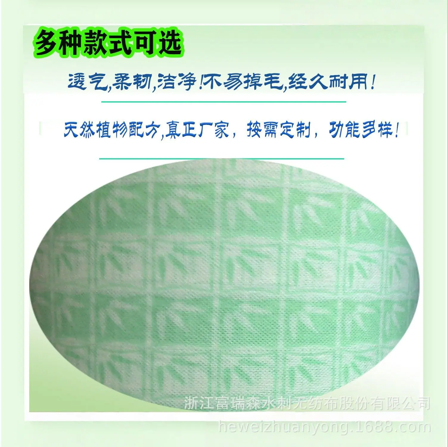 竹叶印刷水刺布