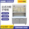 Supermercado Gabinete Refrigerado y Congelado Tienda de Conveniencia Congelador de Exhibición de Doble Temperatura Gabinete Refrigerado Congelador Superior e Inferior Gabinete para Bebidas Vino