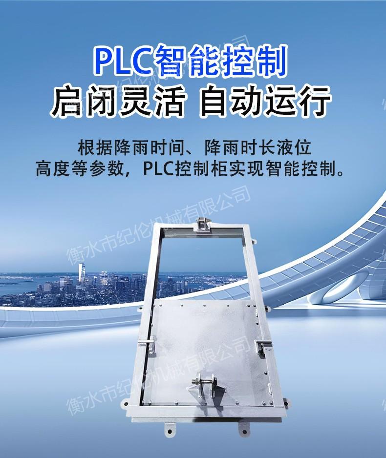 限流闸门2025082701_04