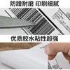 Papel de etiqueta térmico a prueba de tres (agua, aceite, fricción) 100*150*2000 hojas, se usa para apilar etiquetas de envío exprés, pegatinas adhesivas, papel térmico a prueba de tres