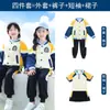 Uniforme Escolar para Estudiantes de Primaria Conjunto de Tres Piezas Ropa de Jardín de Infancia Ropa de Primavera y Otoño Ropa de Clase para Niños de Primer Grado traje Otoño e Invierno