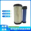 P822686 P535396 6673752 6673753 Filtro de Ar Adequado para Kubota Bobcat