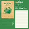 Libro de pinyin Tian Zi Ge estándar unificado Libro de ortografía Tian Ben Libro de matemáticas Libro de inglés Libro de ejercicios Libro de ejercicios para estudiantes de escuela primaria Venta al por mayor