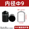 Funda Protectora de Goma PVC Rosca de Tornillo Tubo Redondo Cubierta Suave Tapa de Goma A prueba de Polvo Anticolisión Varilla de Tornillo Tubo de Aislamiento Funda