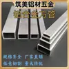 Tubo Cuadrado de Aleación de Aluminio Tubo Plano Hueco Rectangular Regla de Aluminio Soporte DIY 10
