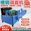 Máquina enderezadora automática de perfiles de acero, máquina enderezadora de tubos de acero para construcción y máquina enderezadora de chatarra metálica