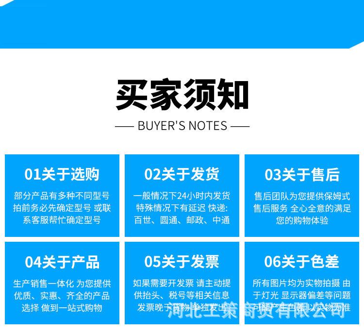 买家须知.jpg