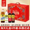 Caja de Regalo de Condimentos Haitianos Set de Cuatro: Salsa de Soja Clara, Salsa de Soja Oscura, Vinagre Blanco, Vino de Cocina - Beneficios para Empleados del Día Nacional, Opción Asequible