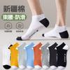 Calcetines para Hombre Tipo Invisible Primavera y Verano Transpirables que Absorben la Humedad Delgados Antiolor Deportivos Casuales Boca Baja para Hombre