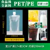 Bolsas Transparentes Desechables con Boquilla, Bolsas Dispensadoras de Grado Alimenticio para Bebidas y Líquidos Herbales, Bolsas para Sopa de Ciruela Ácida, Bolsas de Empaque para Leche de Soya y Cerveza