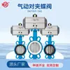 Válvula de Mariposa tipo Wafer Neumática Etileno Propileno Caucho Resistente al Desgaste Ptfe Sello Suave Resistente a la Corrosión D671X Hierro Dúctil Ajuste de Fábrica