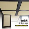 Toldo para Solário Cortina Superior Teto Solar Elétrico Toldo Completo Cortina para Cenário Teto de Vidro Isolamento Térmico Artefato de Proteção Solar Cortina de Favo