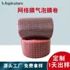Rollo de Película de Burbujas de Malla Personalizado Tianjin Empaque a Prueba de Golpes Rollo de Espuma para Envíos Rápidos Revestimiento para Piezas de Reparación de Automóviles Almohadilla de Empaque