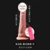 Dildo impulsado por músculos, pene artificial realista, masturbador femenino eléctrico vibratorio controlado por control remoto, juguetes sexuales para adultos al por mayor