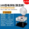Nueva plancha eléctrica comercial grande de doble cara, horno para panqueques, máquina de temperatura constante, fabricante de panqueques para freír, fabricante de gyoza
