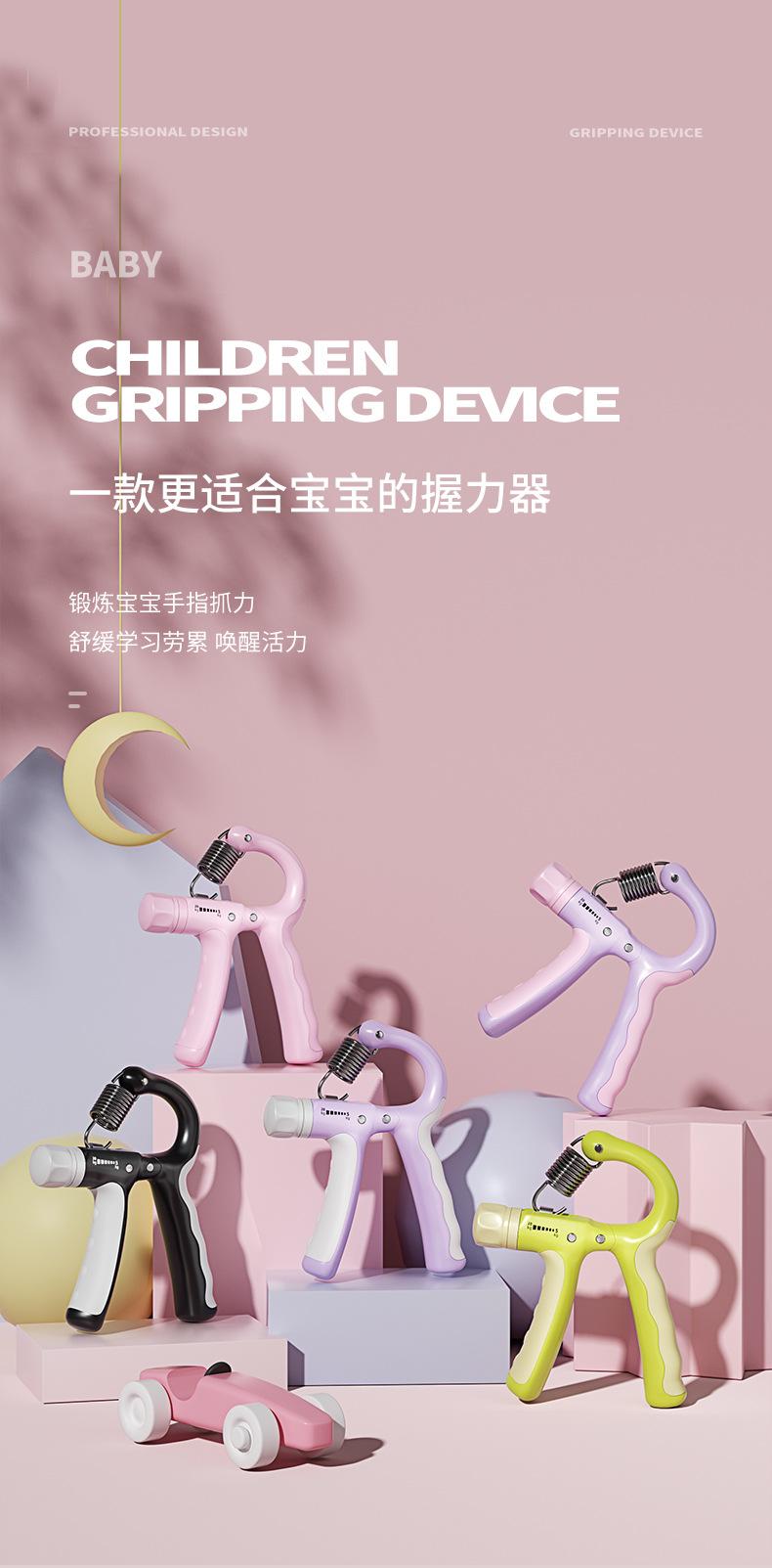 儿童握力器_01.jpg
