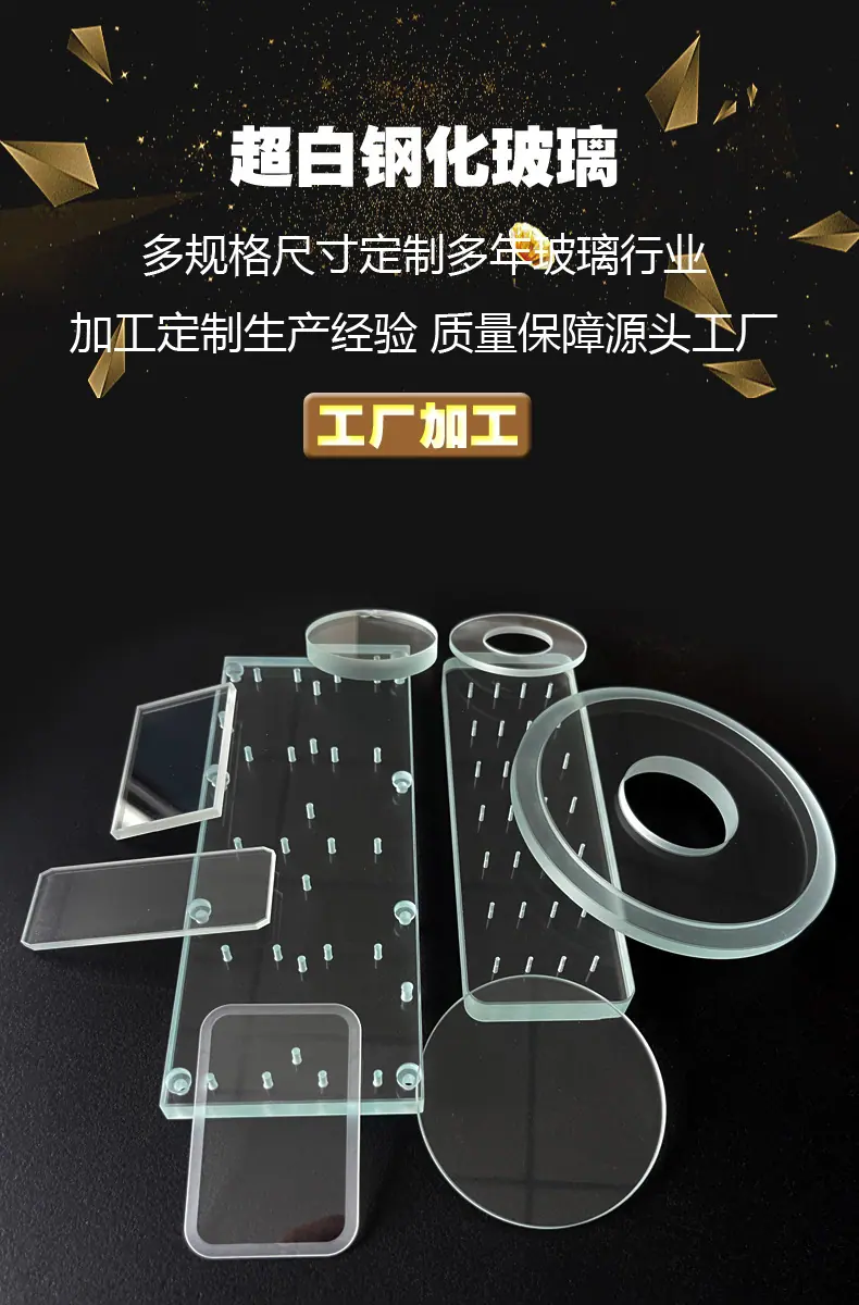 超白钢化玻璃11.jpg