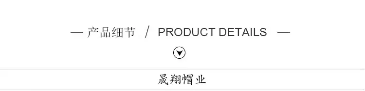 细节