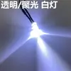 Diodo LED de Alto Brilho F5 Cabeça Redonda Com Fio Difuso Transparente Iluminação Spot 3V6V12V2