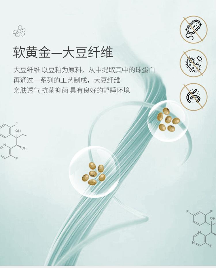 大豆被_04.jpg?x-oss-process=image/format,png