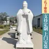 Escultura em Pedra Estátua de Confúcio, Estátua de Confúcio em Mármore Branco, Busto de Granito para Campus Escolar, Fornecimento de Fabricante de Esculturas de Celebridades e Grandes