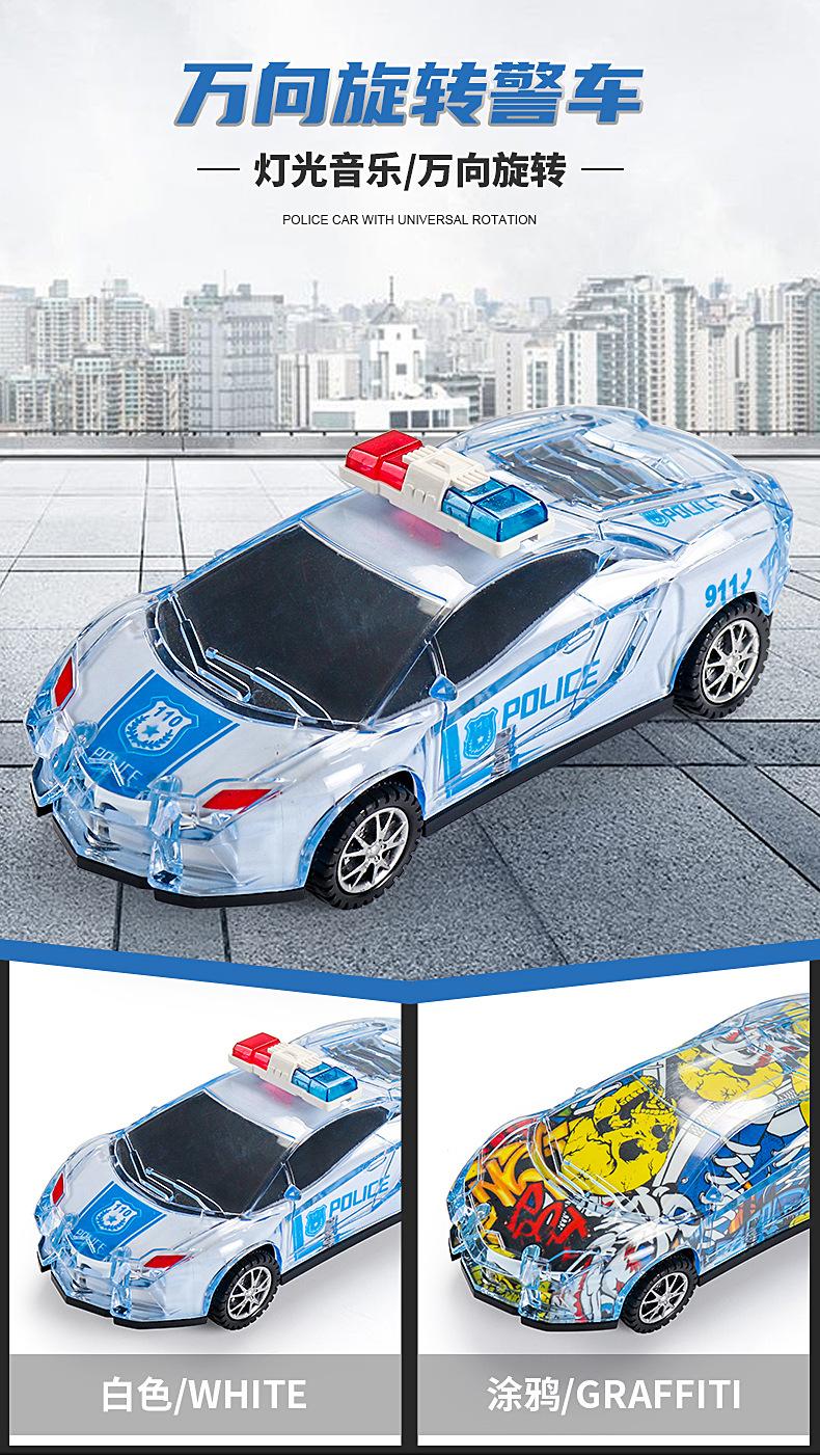 警车_01.jpg