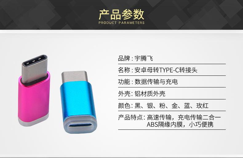 宇腾飞详情页07_10_看图王