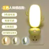 Nvc Lighting LED Luz de Noche Pequeña Enchufable Control Remoto Sensor Luz para Alimentar Pasillo Mesita de Noche Dormitorio Luz para Dormir Creativa