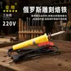 Soldador de grabado de 30 W, juego de bolígrafos de cauterización eléctricos para estampado en caliente, pirograbado tallado, herramienta de calibre europeo de 7 piezas
