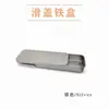 Caja Pequeña de Metal Mini con Tapa Deslizante, Caja para Memoria USB, Caja de Cerillas, Caja de Metal, Caja de Lata 10g 15g para Bálsamo, Portátil para Exteriores