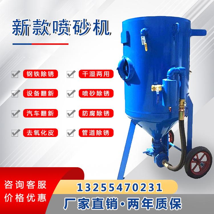 喷砂机.jpg