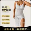 Saia Tricô com Fenda Nova Europeia e Americana Saia de Verão para Férias Proteção Solar Vestido Fresco com Recortes Alça Fina