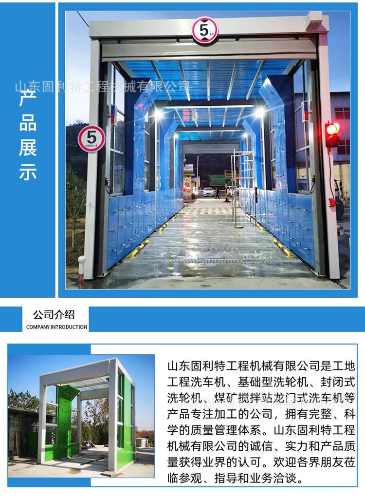 龙门洗车台_08