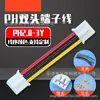 Arnés de cableado PH2.0/3P rojo, negro y amarillo espaciado doble terminal de extremo línea de cable de alimentación acoplamiento terminal macho y hembra línea de conexión