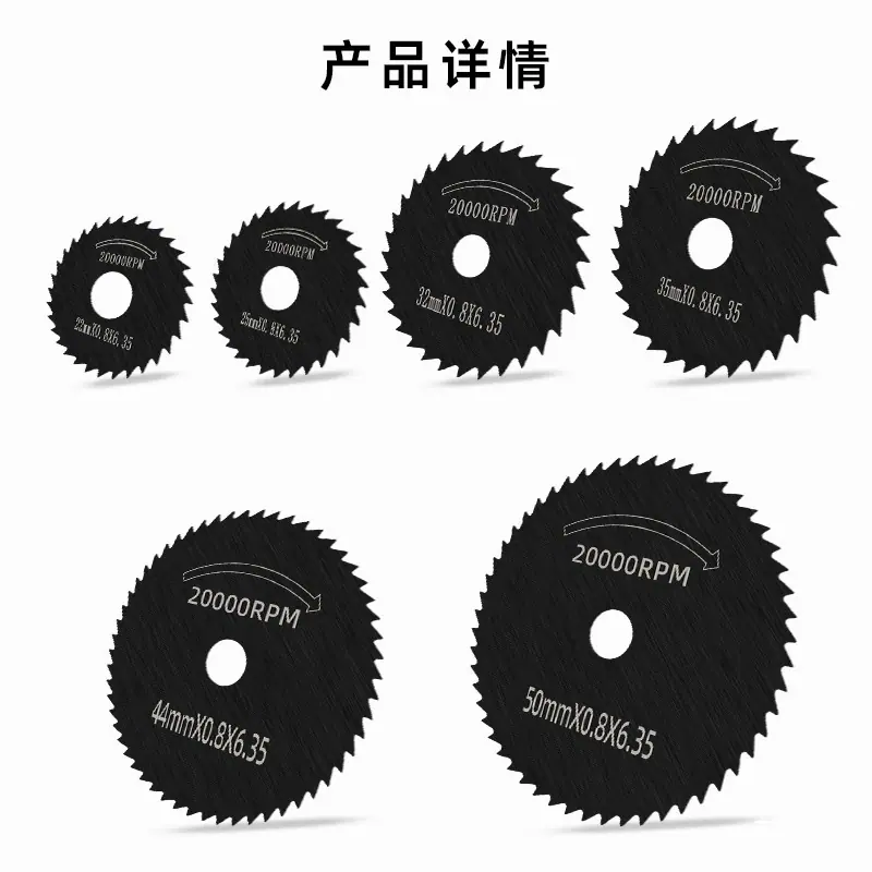 锯片详情 (1)