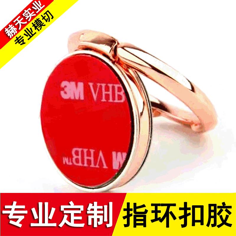 指环扣双面胶