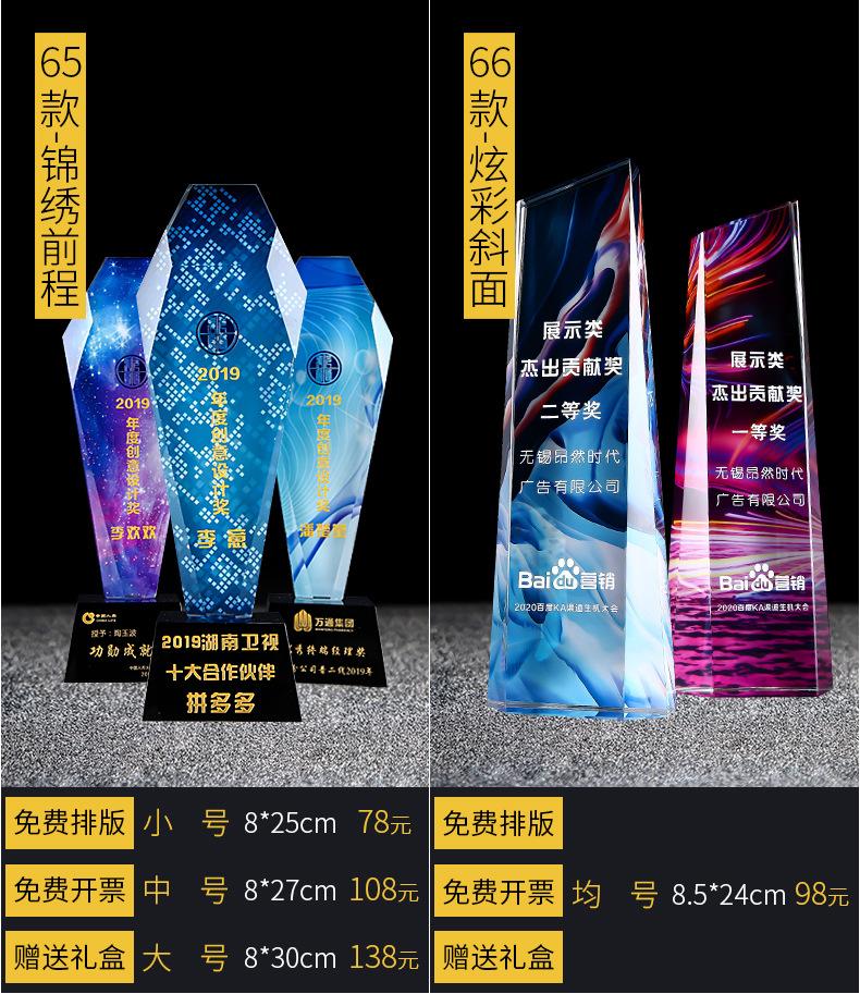 水晶奖杯改_33.jpg