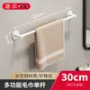 Toallero de baño sin agujeros, estante de almacenamiento de pared, toallero de un solo poste para baño
