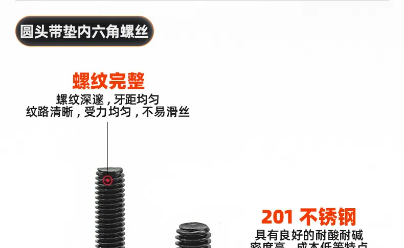 201不锈钢黑锌圆头内六角带垫螺丝_08.jpg