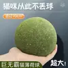 Juguete para gato: bola de hierba gatera extragrande, un gadget autoentretenido para gatitos para aliviar el aburrimiento, palo teaser para gatos duradero y masticable, juguete para gatos mascota
