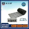 Tapete Espinhoso Anti-Gato Meizhongkai, Tapete Repelente de Gatos, Rede Anti-Gato para Sofá de Varanda, Tapete Espinhoso Anti-Gato, Rede Anti-Gato, Espinhos Anti-Gato