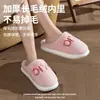 Venta al por mayor de pantuflas de algodón de invierno para mujer, nuevo estilo 2026, antideslizantes, cálidas, de color liso, para uso en interiores en casa, con suela gruesa, forradas de felpa y esponjosas