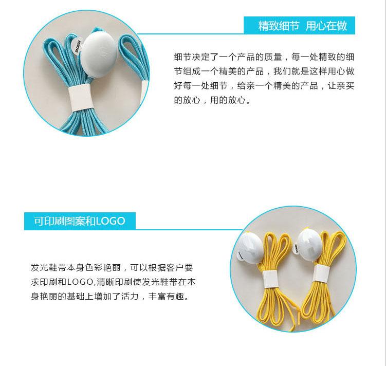 发光鞋带电池款