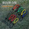 Tienda de campaña para exteriores Hebilla de cordón elástico Correa de sujeción de 15 cm Gancho de cuerda elástica Accesorios para toldo de camping Cordón de ajuste