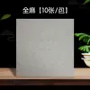 Envío Gratis Cartulina para Caligrafía y Pintura al por Mayor Tarjeta de Cartulina Tradicional China Pintura Hecha a Mano Superficie de Espejo Estilo Antiguo Redondo Caligrafía Papel de Cáñamo Papel Blanco en Blanco