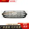 Adecuado para Toyota 2016 Land Cruiser FJ200 Rejilla de China, versión normal/sin tiras brillantes en ambos lados
