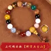 Pulsera de Dieciocho Semillas, Signo del Zodiaco, Madera de Bodhi, Pulsera de Múltiples Tesoros, Cuentas de Buda de 18 Semillas, Accesorios de Juguete para Hombres, Pulsera de Juguete de Disco, Modelo para Mujer