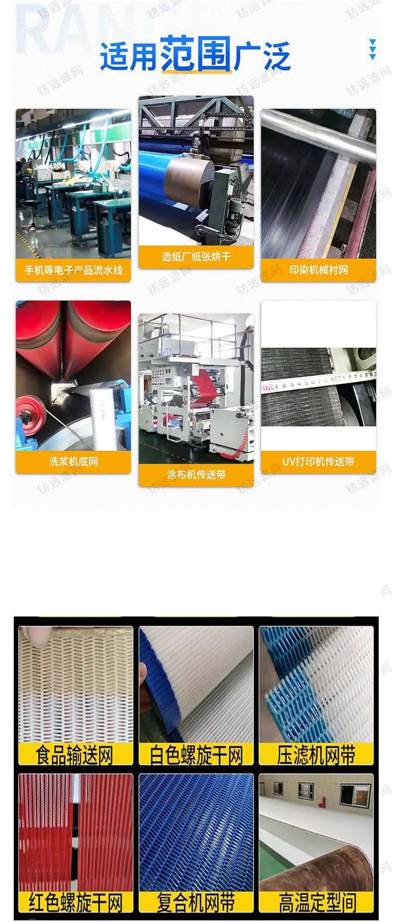 聚酯网5
