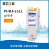 Electrodo Sonda de Medidor de pH Shanghai Leici PHBJ-261L para Depurador de Aguas Residuales Desulfuración y Desnitrificación Controlador de pH